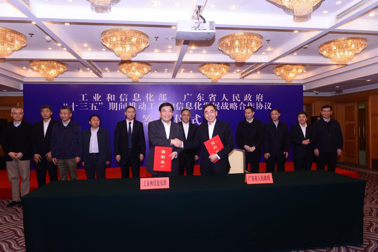 ��ҵ����Ϣ������㶫ʡ��������ǩ��ս�Ժ���Э��