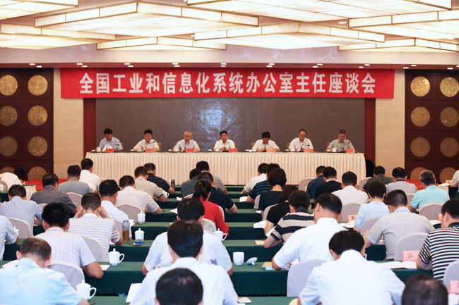 ȫ����ҵ����Ϣ��ϵͳ�칫��������̸�����Ͼ��ٿ�