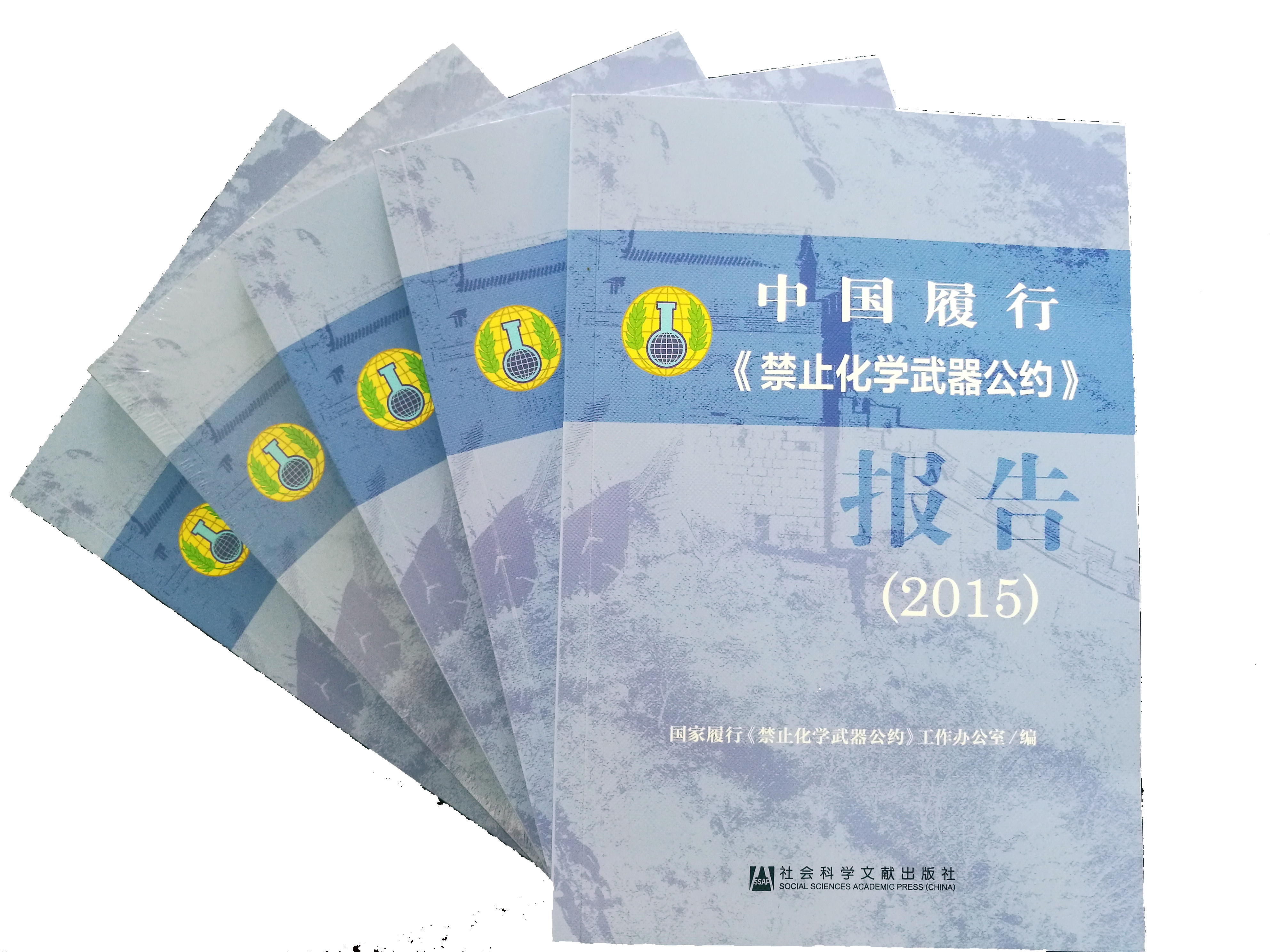 ���ײ���Ϊ���й�����<��ֹ��ѧ������Լ>���棨201...