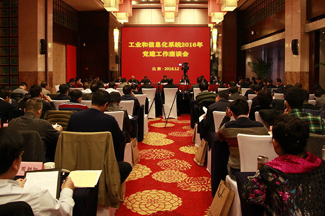 ���׳�ϯ��ҵ����Ϣ��ϵͳ2016�굳��������̸��