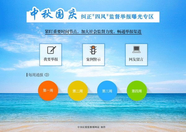 �����ί��첿��վ�Ƴ����������������ķ硱�ල�ٱ�...